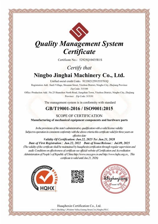 Quality management system certificate